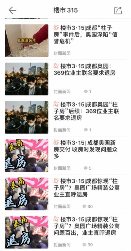 爆料房产视频粤语,粤语房产视频揭秘楼市真相